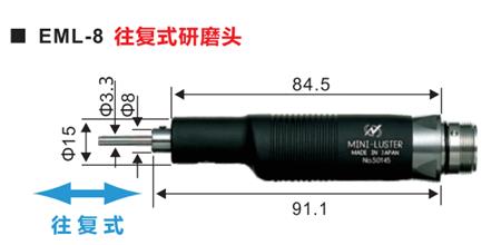 EML-8往复式打磨头.png