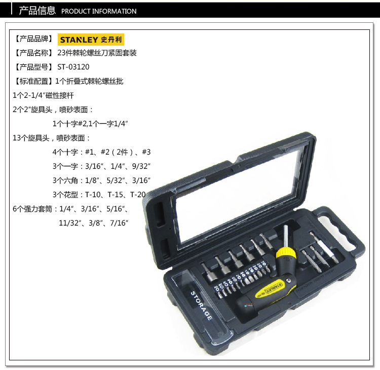 起子23件套001.jpg