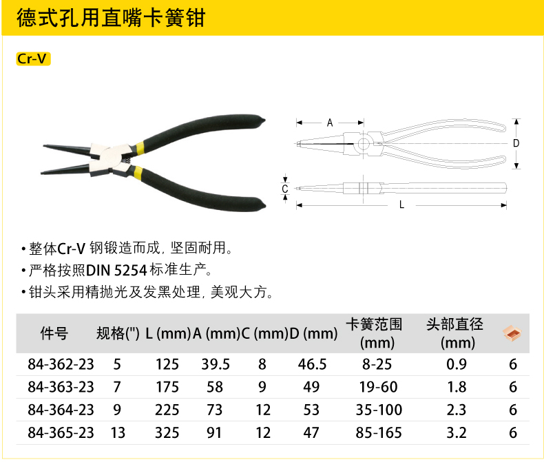 史丹利德式孔用轴用弯嘴直嘴卡簧钳003.jpg