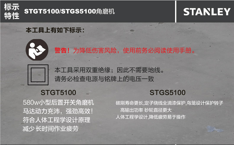 史丹利角磨机STGS5100003.jpg