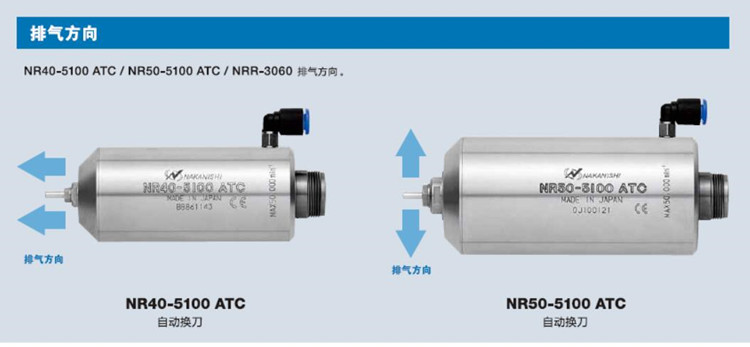 气动换刀主轴NR50-5100ATC如何换刀.jpg