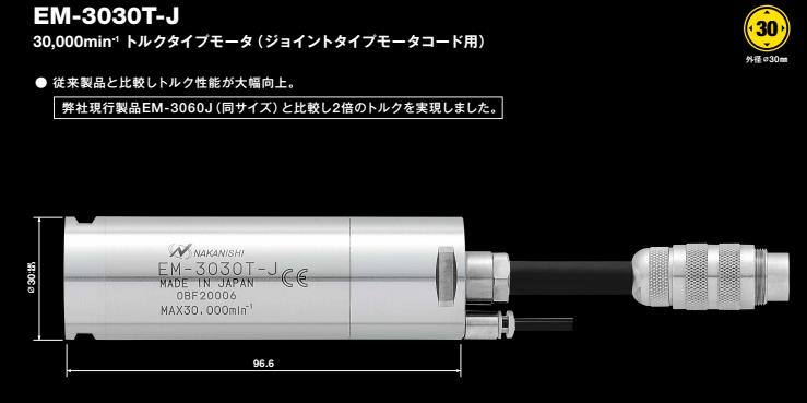 EM-3030T-J电主轴马达jpg