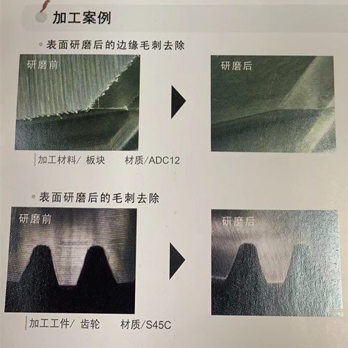 陶瓷纤维研磨刷加工后表面.jpg