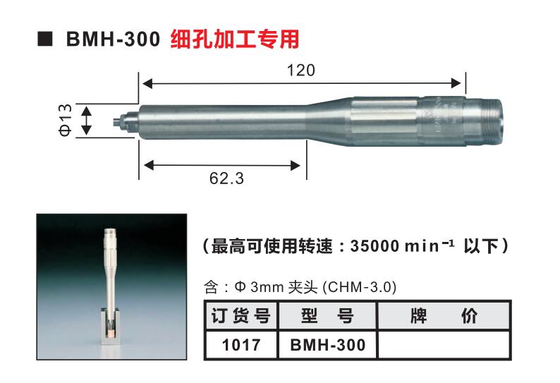 细孔加工专用打磨头.jpg