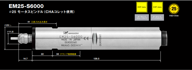 EM25-S6000一体式电主轴.png