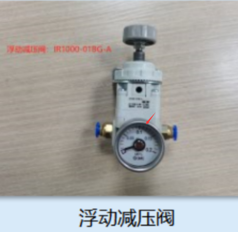 浮动调压阀.png