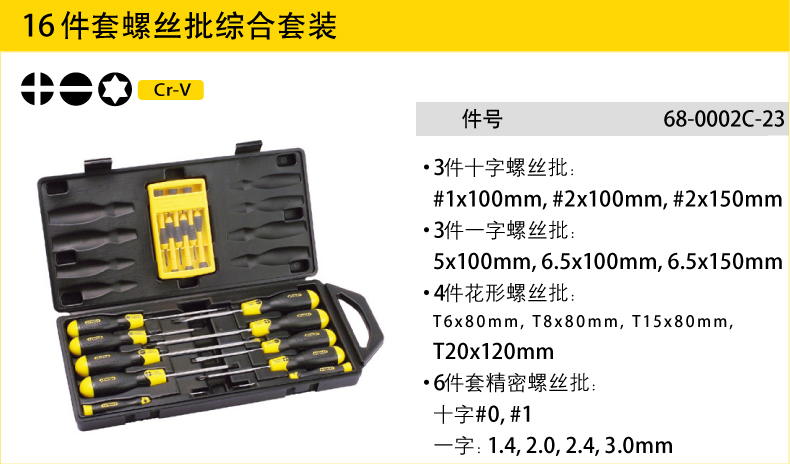 钟表螺丝刀套装002.jpg