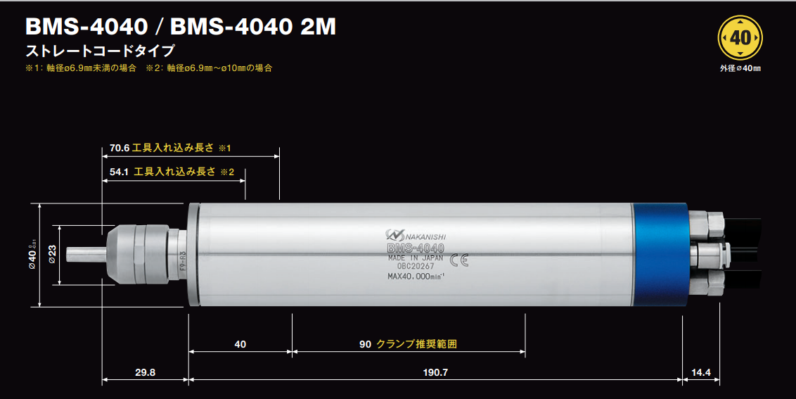 中西E4000电主轴BMS-4040.png