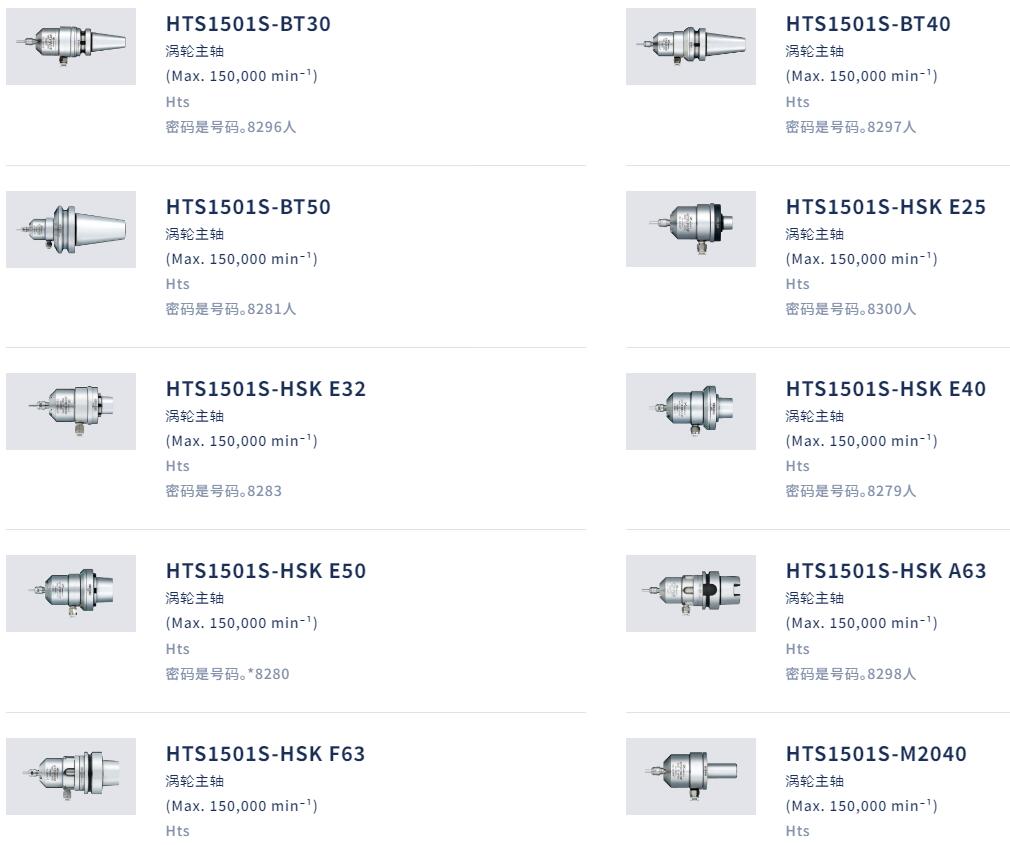 HTS气动增速刀柄型号.jpg