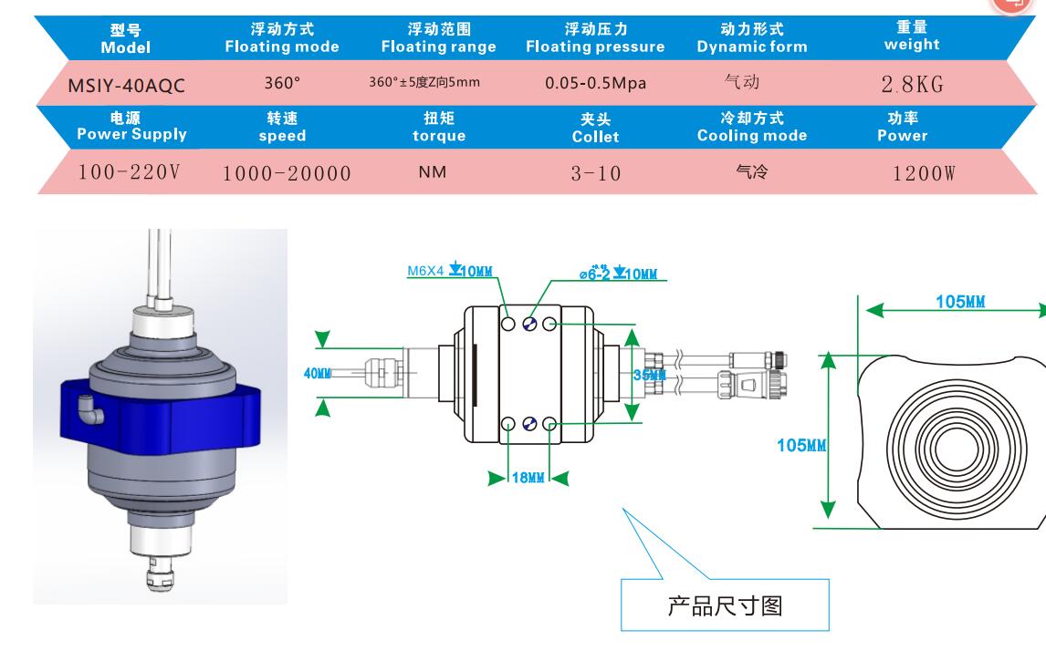 msiy-40AQC自动换刀浮动主轴.jpg