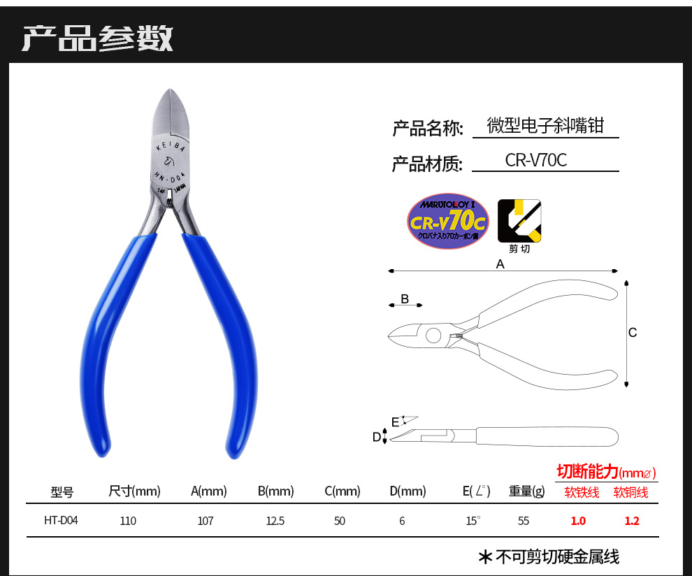 马牌迷你长尖嘴钳004.jpg