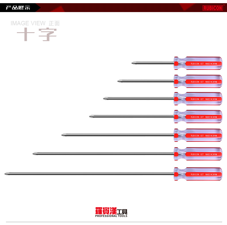 罗宾汉进口螺丝批004.jpg