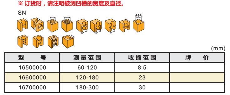 测量凹槽及沟槽SN01001.jpg