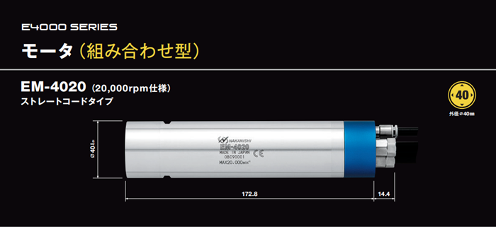 EM-4020产品尺寸_副本.png