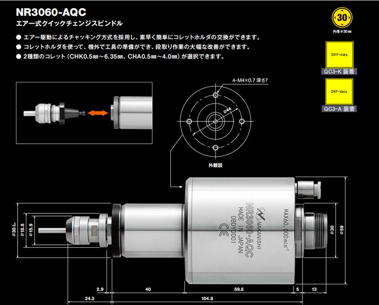 自动换刀betwayapp官方下载
NR3060-AQC