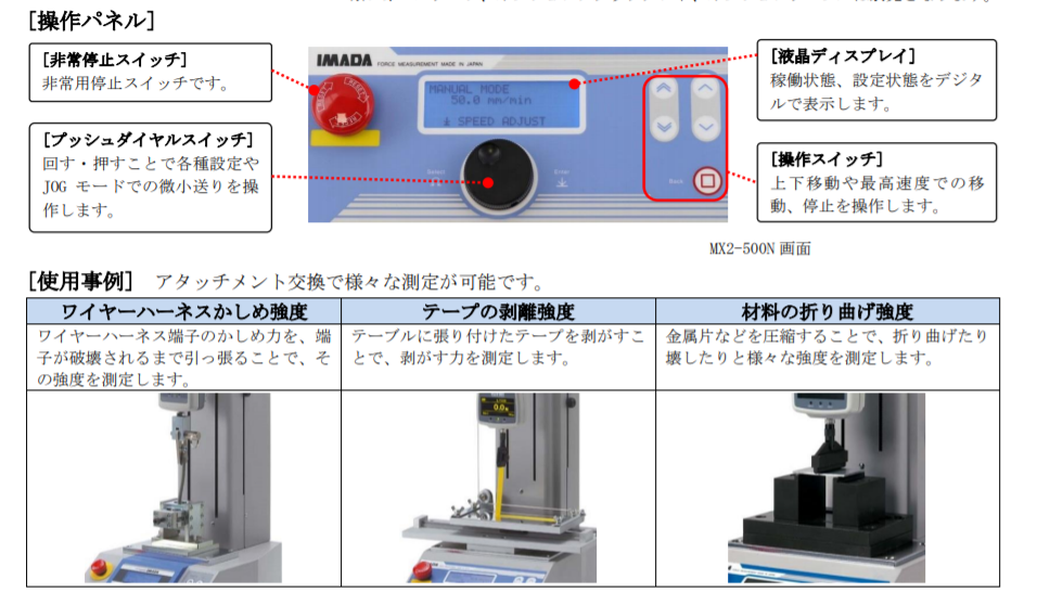 推拉力计测试台使用方法.png