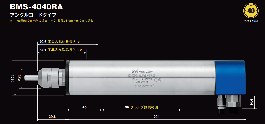 大扭矩主轴BMS-4040RA