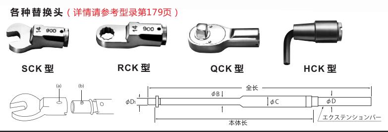 头部交换扭力扳手.jpg