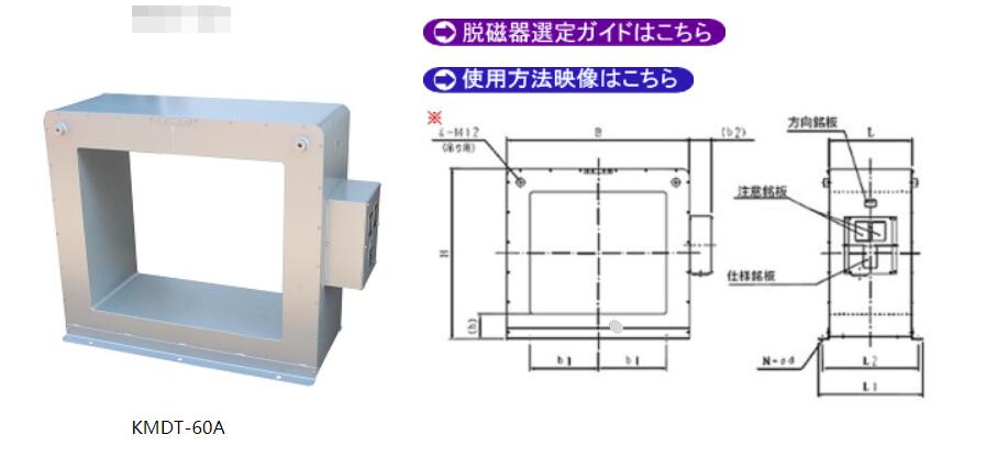 强力脱磁器.jpg