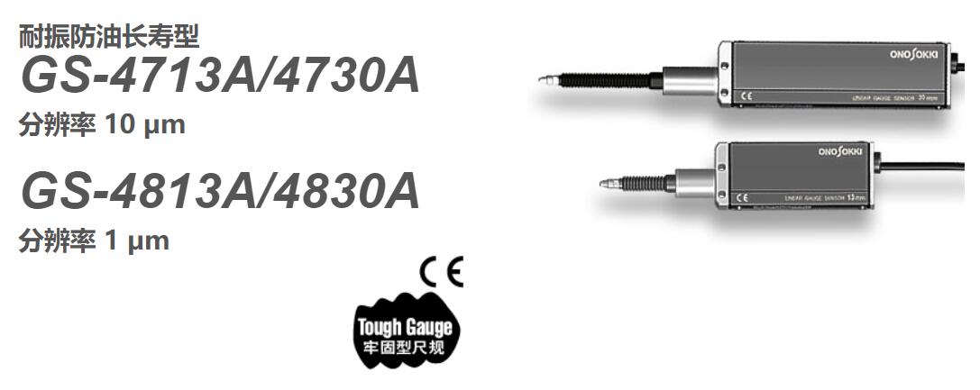 耐震防油型数字位移传感器.jpg