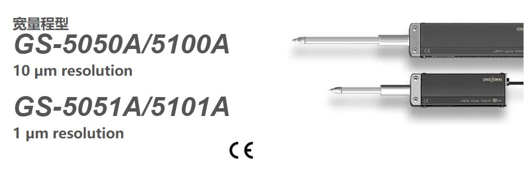 宽量程型数字位移传感器.jpg