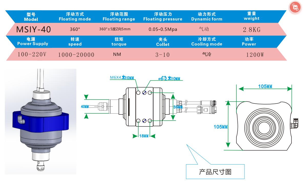 MSIY-40浮动去毛刺主轴.jpg