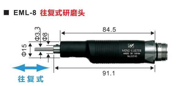 EML-8往复式打磨头.png